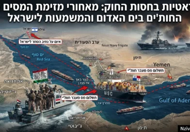 מזימת הטלת דמי מעבר של החות'ים במצרי באב אלמנדב והמשמעות לישראל