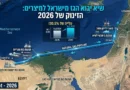 הדבק הגיאופוליטי: המשבר במצרים שמזניק את יצוא הגז הישראלי לשיא