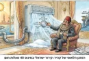 הדבק הגיאופוליטי החזק ביותר במזרח התיכון