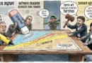 השלום מתחיל בשינוי הגוון