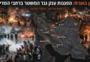 כבר לא כצאן לטבח: האופוזיציה באיראן מתחמשת בחשאי לקראת מהפכה אלימה כבר לא כצאן לטבח: האופוזיציה באיראן מתחמשת בחשאי לקראת מהפכה אלימה