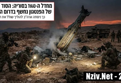הסוד האמריקאי שנחשף בסוריה: הטעות המביכה שכמעט העבירה את הטכנולוגיה הכי מסווגת בעולם לידי איראן!