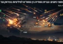 בכוננות שיא: המודיעין חשף תיאום חסר תקדים לתקיפת סעודיה בהכוונה איראנית
