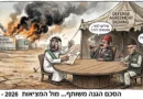 كلام فاضي ( מילים ריקות)