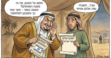 שלום זמני, מלחמה קבועה