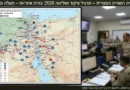 משחקי מלחמה בסיני ובסואץ: פרטי תרגיל המפקדות האסטרטגי של הארמייה השנייה המצרית