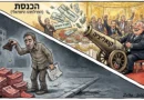 הכנסת חוגגת, הרחוב טובע!