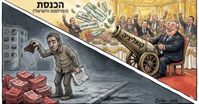 הכנסת חוגגת, הרחוב טובע!