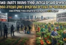 האירופאים סוגרים גבולות, ספרד פותחת דלתות: מאחורי הזינוק הדרמטי של העובדים המרוקאים בשוק העבודה הספרדי ותמונת המצב הכלל אירופית