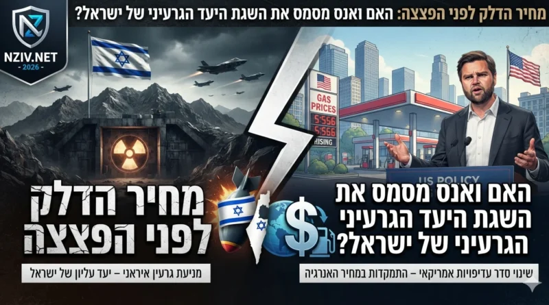 נפט תמורת שקט: האמריקאים מחשבים מסלול מחדש – ומשאירים את ישראל לבד מול הגרעין האיראני