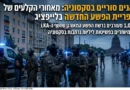 אימפריית פשע סורית חדשה בלייפציג שבגרמניה