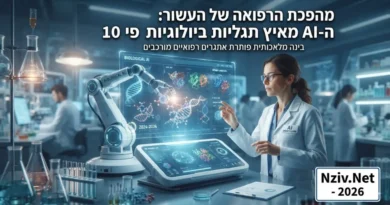 "בינה מלאכותית עשויה לאפשר את ריפוין של מרבית מחלות האדם בתוך 5 עד 10 שנים"