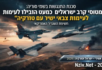 כמעט עימות צבאי: השגריר האמריקאי חושף את הדרמה האווירית בין ישראל לטורקיה בעת הפצצת בסיס האוויר הצבאי הסורי