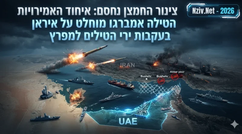 צינור החמצן נחסם: איחוד האמירויות הטילה אמברגו מוחלט על איראן בעקבות ירי הטילים למפרץ