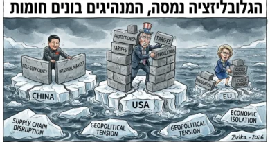 חומות של תקווה?