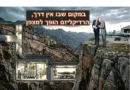 המירוץ למעמקים: הקשר ההיסטורי והטכנולוגי בין לחימה תת-קרקעית לנשק גרעיני והאם שוב כשל אסטרטגי אמריקאי יביא לשימוש מבצעי בחימוש גרעיני?