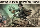 ההימור האחרון