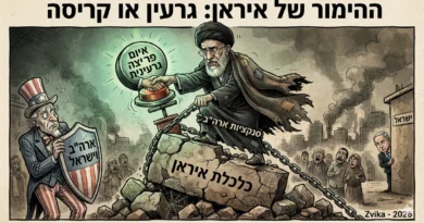 ההימור האחרון