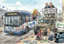 מהליכוד לעוצמה: הטרנספר של טלי מהליכוד לעוצמה: הטרנספר של טלי