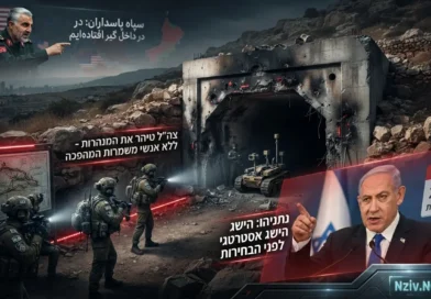 תעלומת נוכחות קציני משמרות מהפכה איראנים בדרום לבנון: האם ישראל מסתירה קלף אסטרטגי?