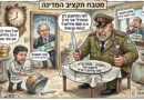 הקרב על השקל האחרון