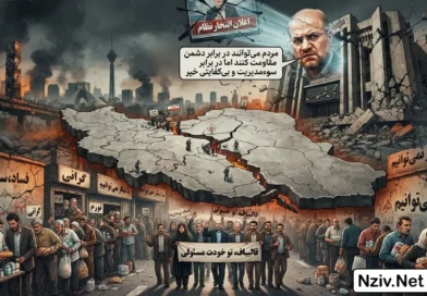 "התאבדות המשטר": מלחמת ההאשמות באיראן והפחד מפני קריסה פנימית