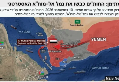דיווחים סותרים באשר לגורלה של עיר הנמל אלמוח'א השולטת על מצרי באב אלמנדב