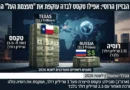תהום הבזיון הרוסי: אפילו טקסס לבדה עוקפת את "מעצמת העל" הרוסית: