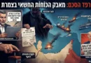 NYT: הסכם השלום שחוסל מבפנים וגרר מאבק כוחות דרמטי בצמרת השלטון באיראן