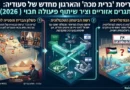 מהתרפסות בקהיר ועד סיוע שקט מירושלים: יורש העצר הסעודי מחפש ישועה מהריסות "הסכם מכה"