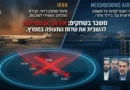 איראן מאיימת להשבית את שדות התעופה של שכנותיה אם יצטרפו למצור האווירי האמריקאי עליה