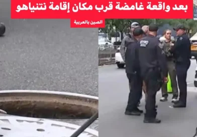 פתח הביוב ליד המלון שהקפיץ את השב"כ: כך הסתיים אירוע האבטחה המסתורי בניו יורק
