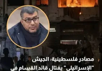 מקורות מאשרים ל"א-שרק אל-אווסט" את ההתנקשות במפקד החטיבה הצפונית בגדודי קסאם בעזה. פרטים על "הפגר" מקורות מאשרים ל"א-שרק אל-אווסט" את ההתנקשות במפקד החטיבה הצפונית בגדודי קסאם בעזה. פרטים על "הפגר"