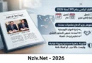 צו שגרתי או היערכות למלחמה? האמת מאחורי האצלת סמכויות הגיוס במצרים צו שגרתי או היערכות למלחמה? האמת מאחורי האצלת סמכויות הגיוס במצרים