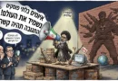 צלו של "ענק" – Cast a Giant Shadow
