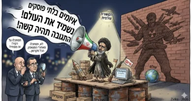 צלו של "ענק" – Cast a Giant Shadow