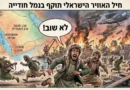 החשבון נשאר פתוח!