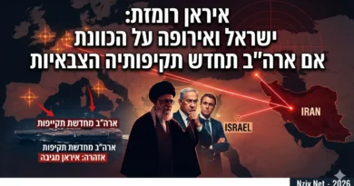 איראן רומזת : ישראל ואירופה על הכוונת אם ארה"ב תחדש את תקיפותיה הצבאיות