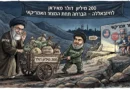 "מצור (אמריקאי) על הנייר, מזומן (איראני) בשטח (לבנון)"
