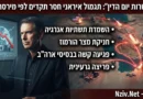 "אין לארה"ב דרך לנצח": התרחיש המפחיד של פרופסור מירסהיימר ל"אפשרות יום הדין" האיראנית