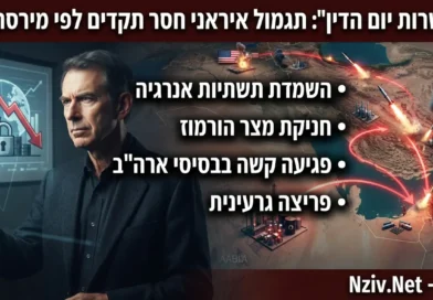 "אין לארה"ב דרך לנצח": התרחיש המפחיד של פרופסור מירסהיימר ל"אפשרות יום הדין" האיראנית