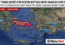 הסלמה אווירית: חיל האוויר היווני יירט שישה מל"טים טורקיים שחדרו לגבולות המדינה. המסר שמאחורי!