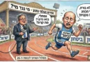 בנט ברח ?