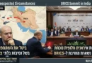 "נסיבות בלתי צפויות" באיראן: האם משמרות המהפכה מנעו מיו"ר הפרלמנט קאליבאף לצאת לפסגת BRICS?