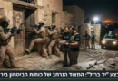 מבצע "יד ברזל": המצוד הנרחב של כוחות הביטחון בירדן בעקבות הפיגוע הקטלני בכנסייה באל-כרכ מבצע "יד ברזל": המצוד הנרחב של כוחות הביטחון בירדן בעקבות הפיגוע הקטלני בכנסייה באל-כרכ