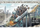 "צמיחה מטורפת, תהום פיננסי"