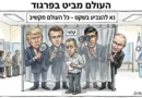 חסיון בוחר, גרסת המציאות!