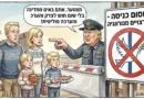"shithouse country" -אין נובל, אין כניסה!