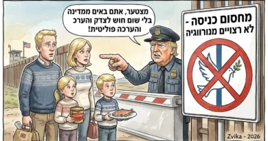 "shithouse country" -אין נובל, אין כניסה!