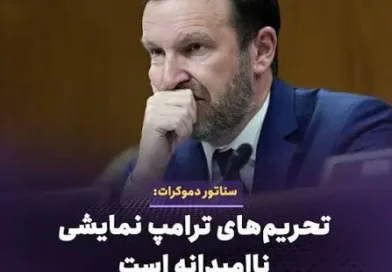סנטור אמריקאי: קבלתי תדריך על הפעולות הצבאיות המתוכננות נגד איראן בפגישה חשאית